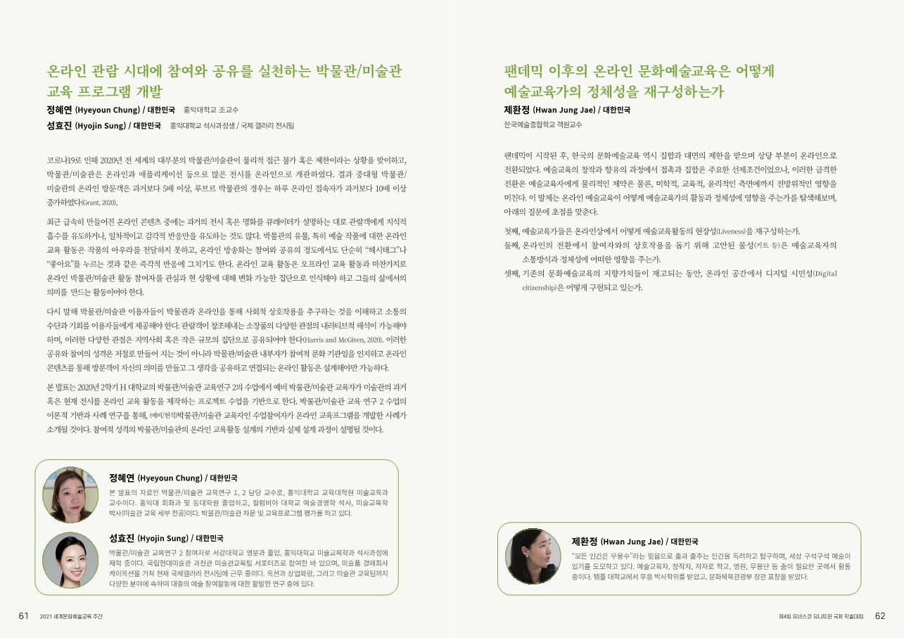 2021_kor_1 (32).jpg